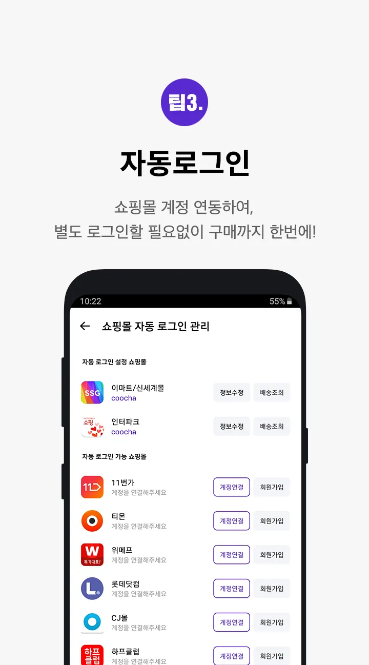 쿠차 | Indus Appstore | Screenshot