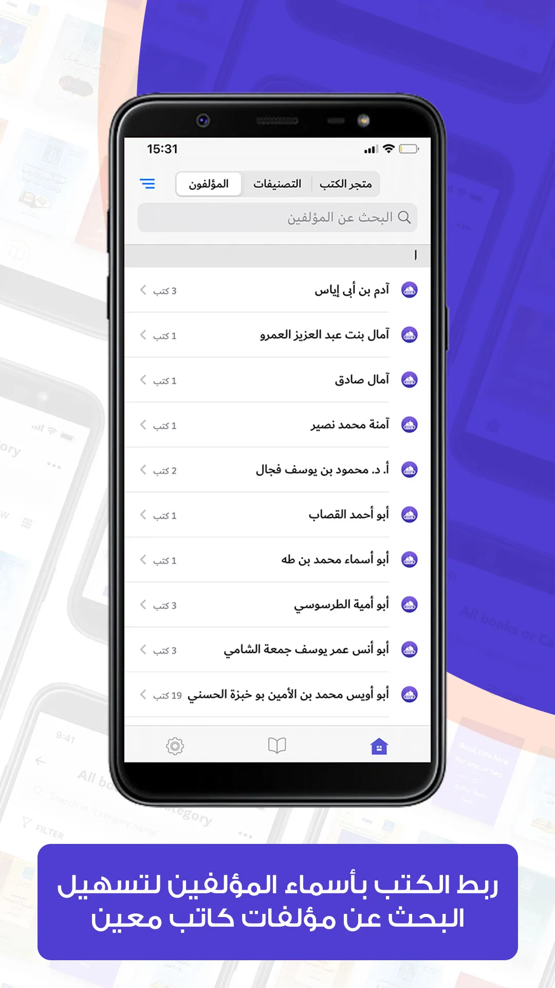 Comprehensive Islamic Library  | Indus Appstore | Screenshot