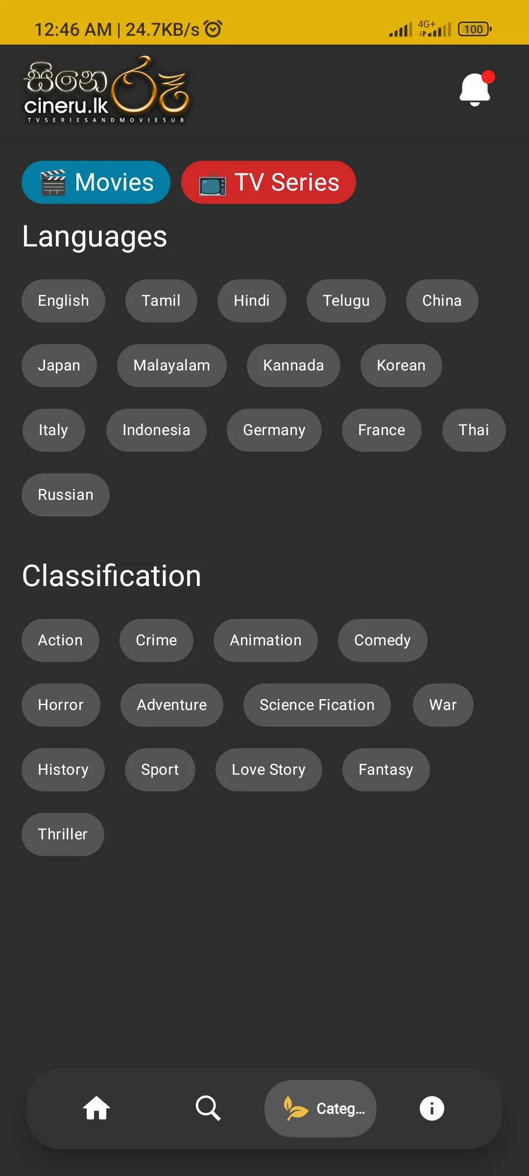Cineru.lk Sinhala Sub Movies | Indus Appstore | Screenshot
