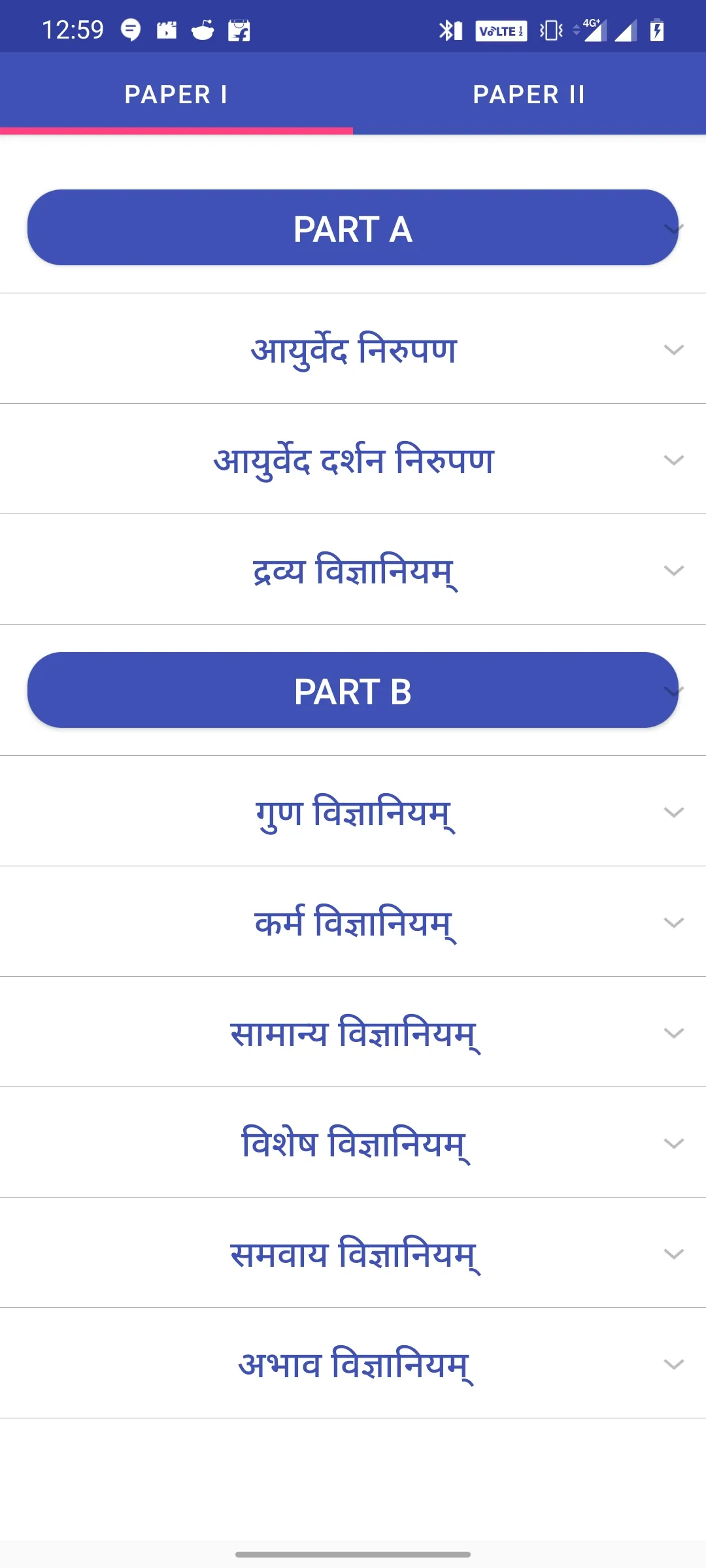 Shlokapunja of Padartha Vijnan | Indus Appstore | Screenshot