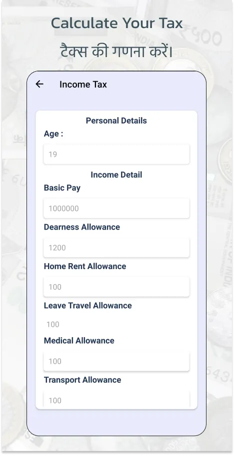 Bank Balance Check: Calculator | Indus Appstore | Screenshot