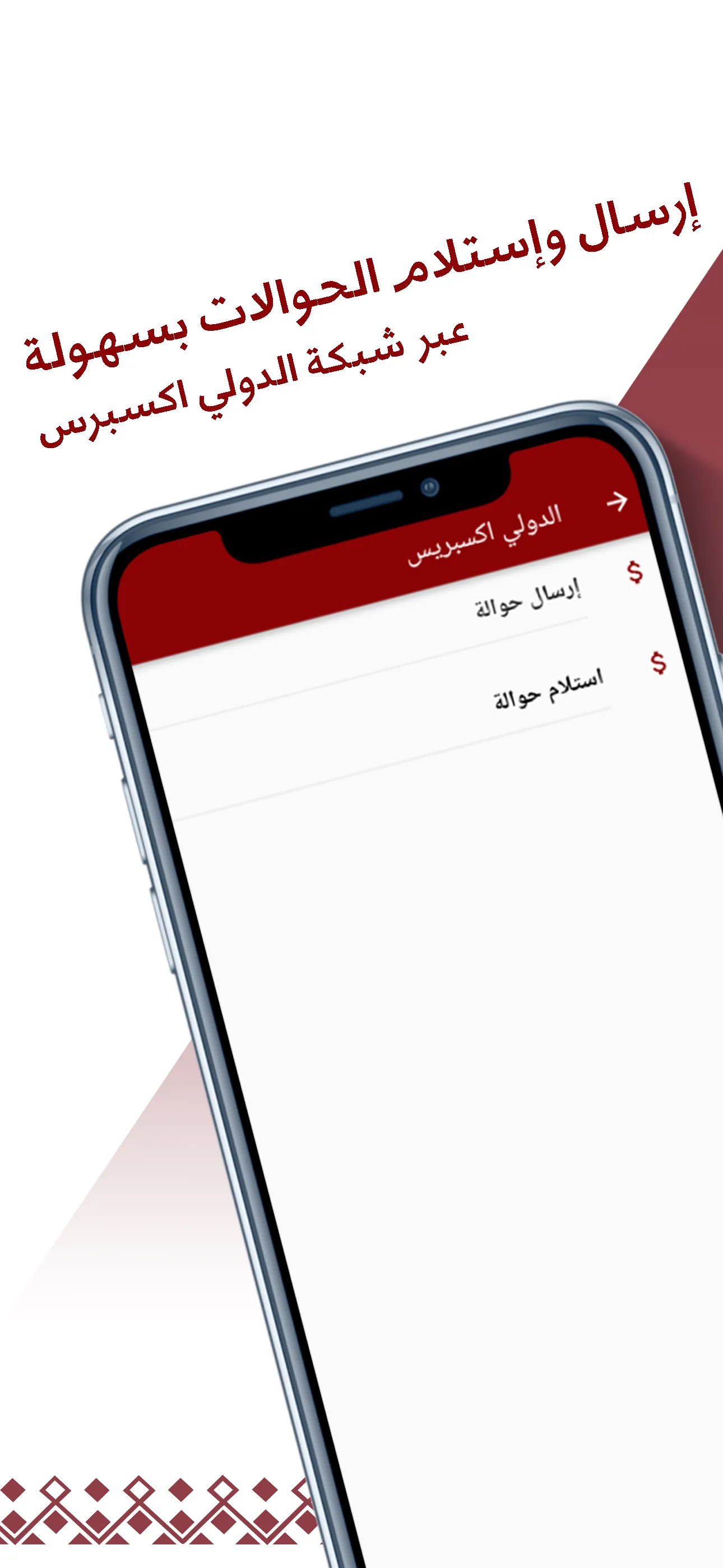 Aldawli Money الدولي موني | Indus Appstore | Screenshot