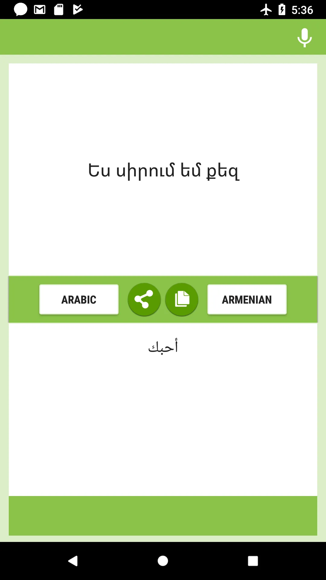 Arabic-Armenian Translator | Indus Appstore | Screenshot