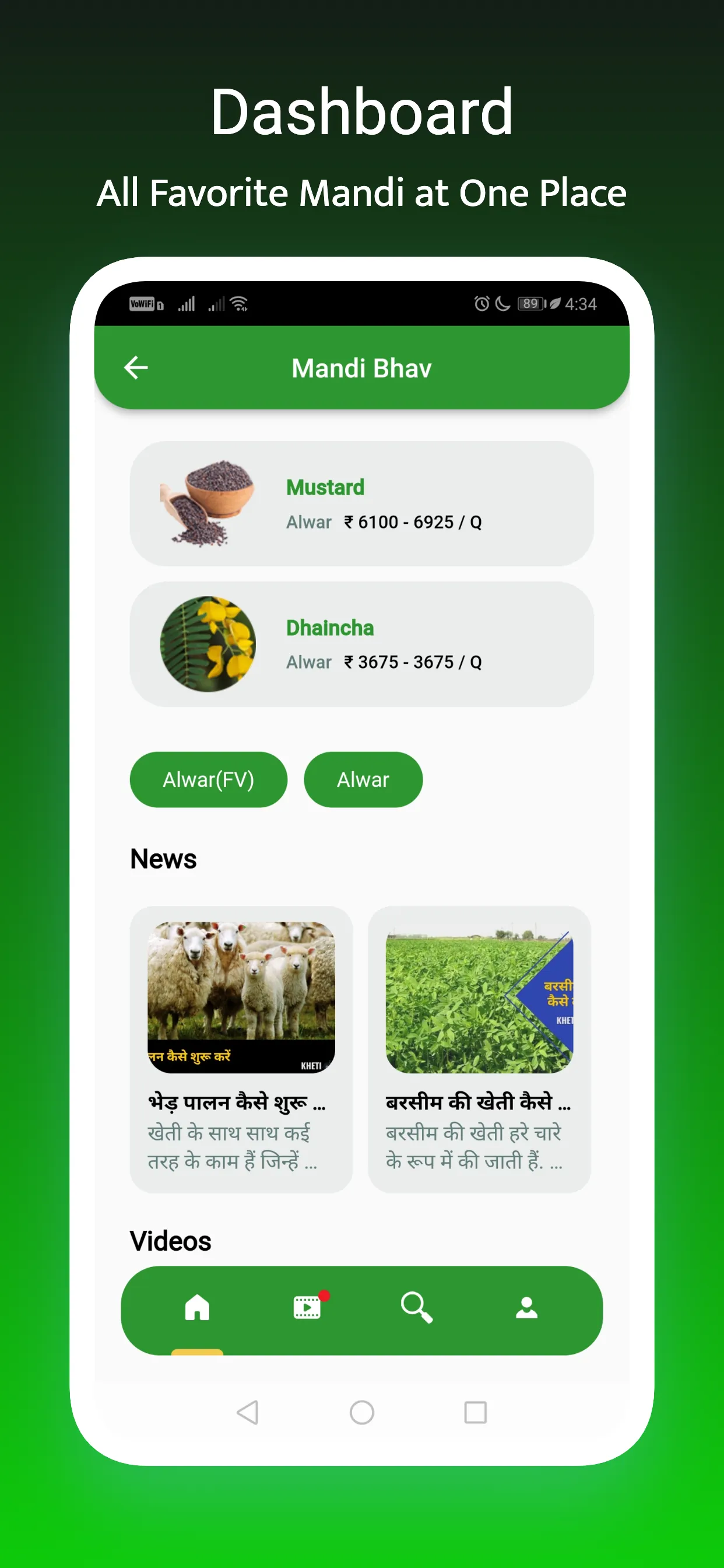 Mandi Bhav App - मंडी भाव | Indus Appstore | Screenshot