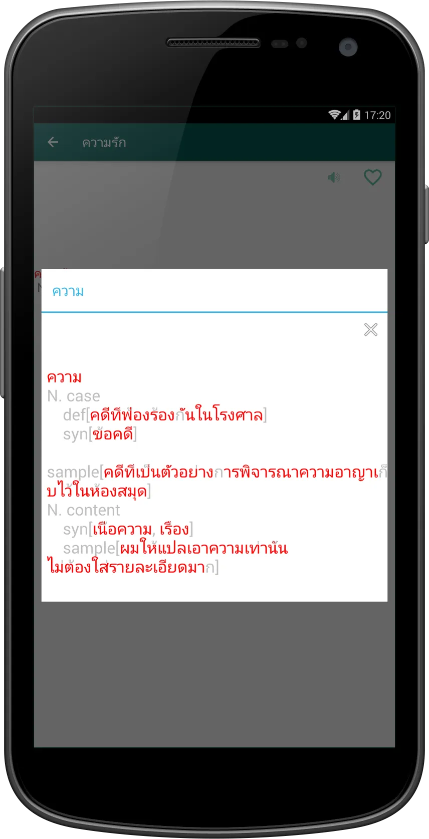 TEEDict - Thai - dictionary | Indus Appstore | Screenshot