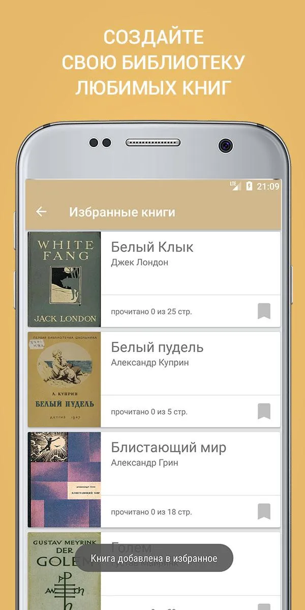 Книги 20 века | Indus Appstore | Screenshot