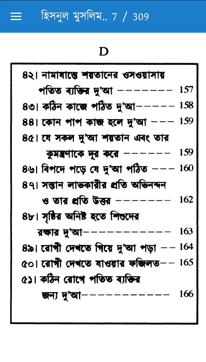 হিসনুল মুসলিম-যিকর,দোআ,চিকিৎসা | Indus Appstore | Screenshot