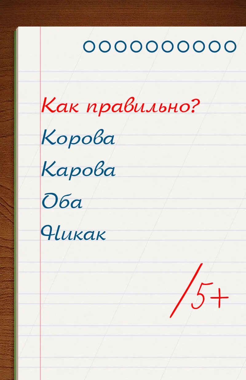 Грамотей для детей - диктант п | Indus Appstore | Screenshot