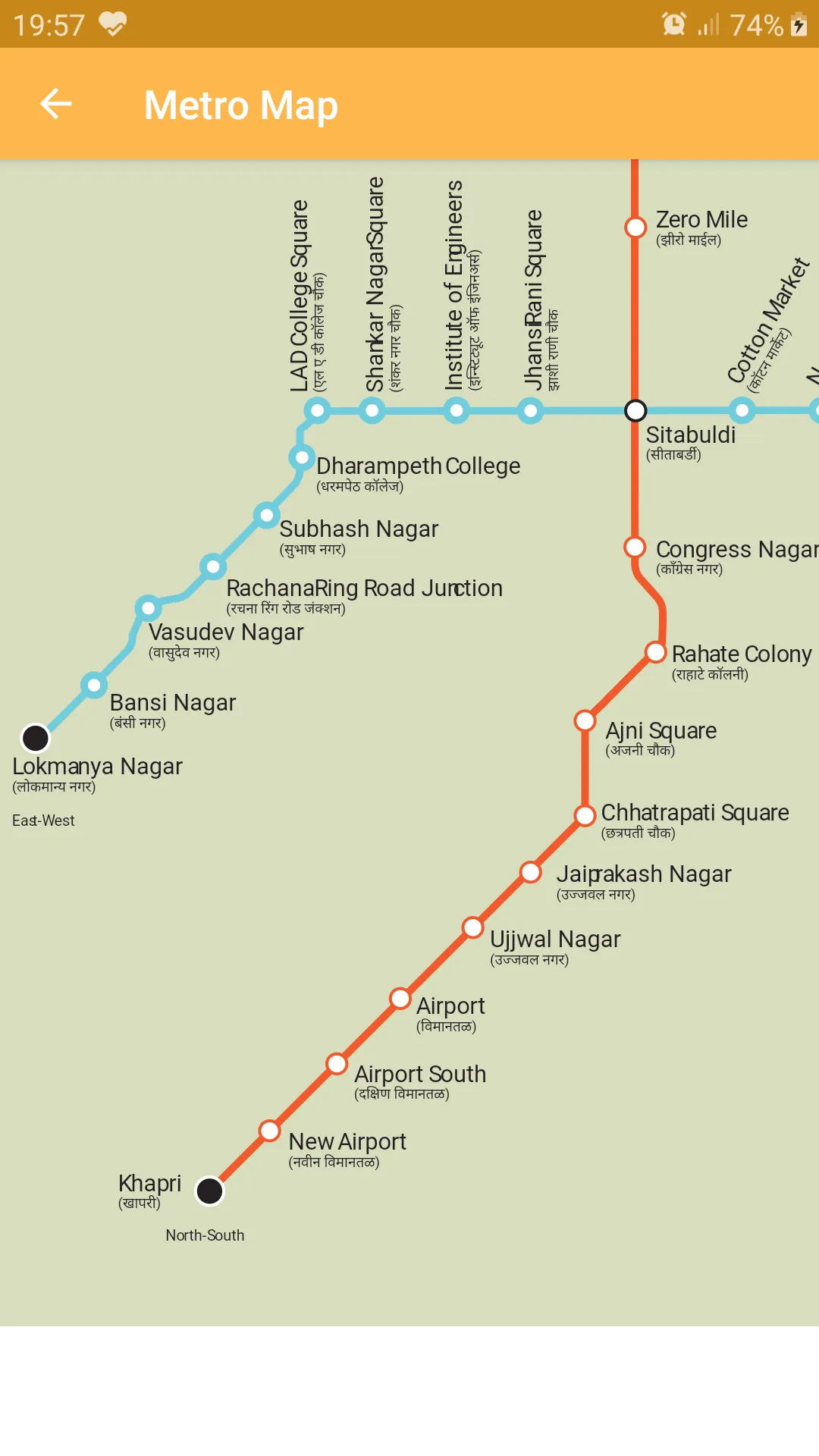 Nagpur Metro Guide | Indus Appstore | Screenshot