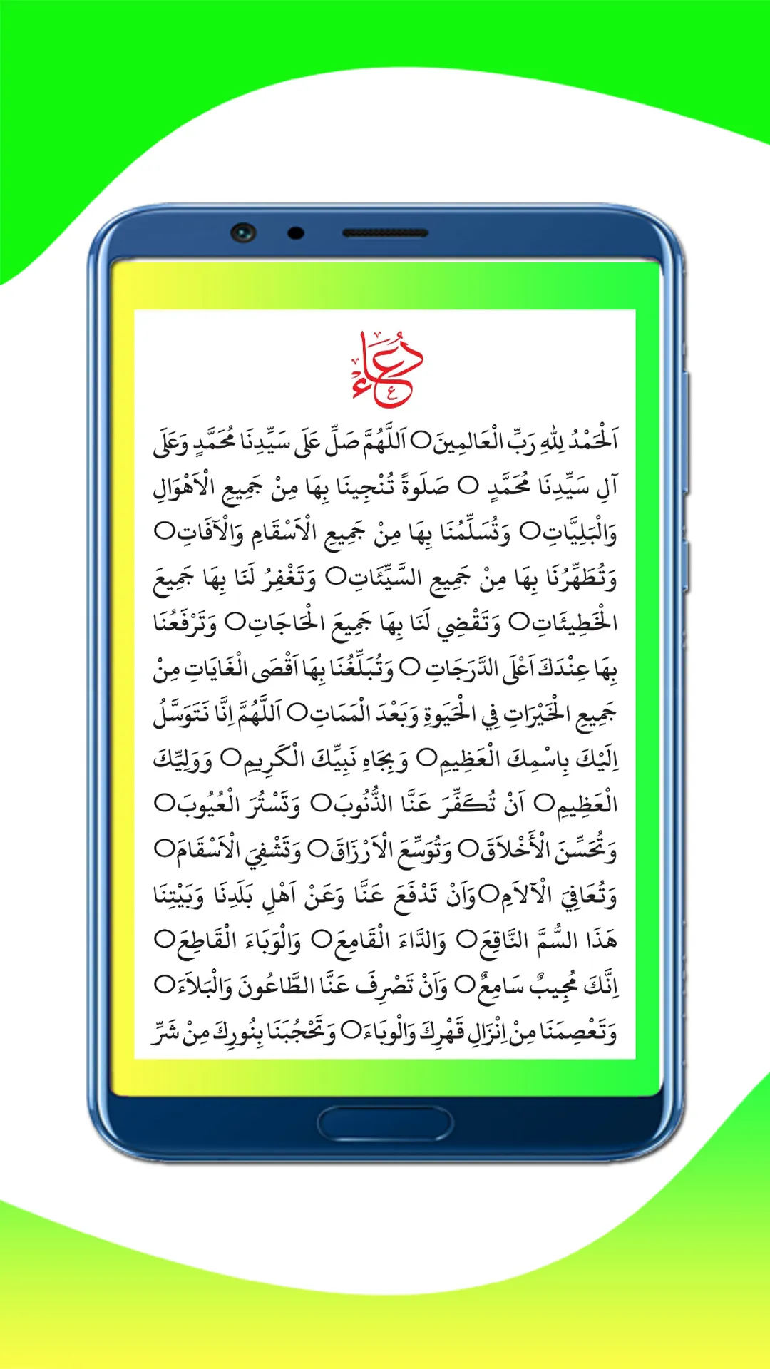 Manqoos Moulid | Indus Appstore | Screenshot