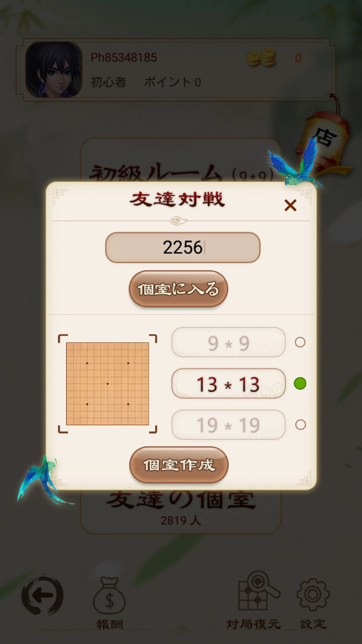 Go Baduk - Go Game Play | Indus Appstore | Screenshot