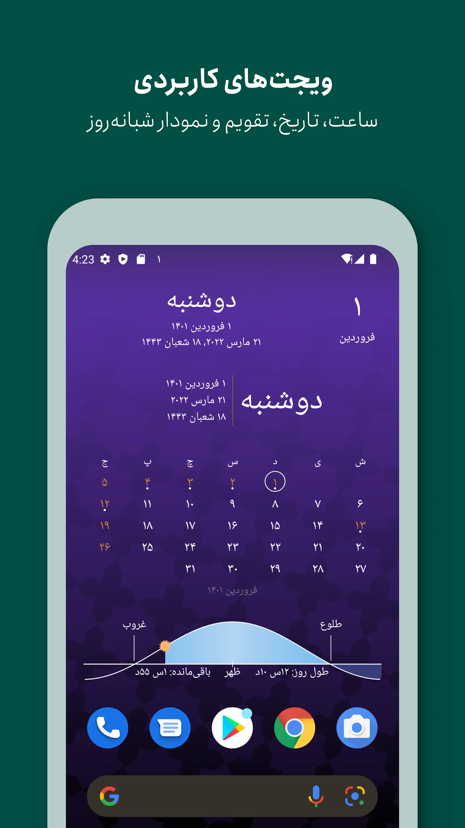 Persian Calendar | Indus Appstore | Screenshot