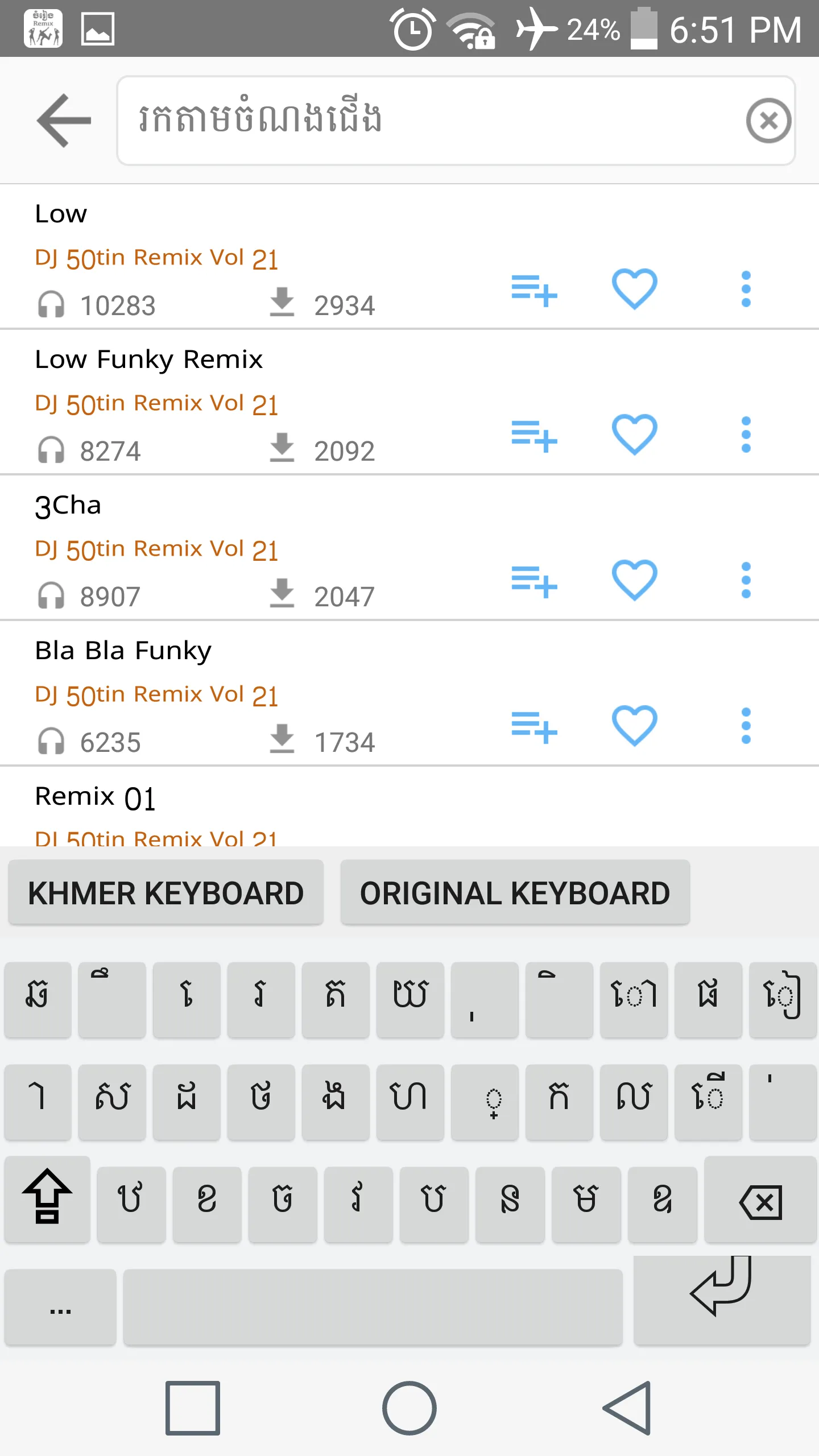 Khmer Music Remix | Indus Appstore | Screenshot