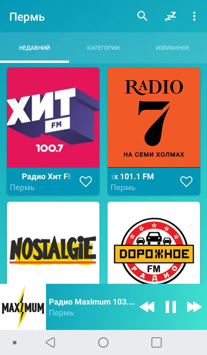 Perm radios online | Indus Appstore | Screenshot