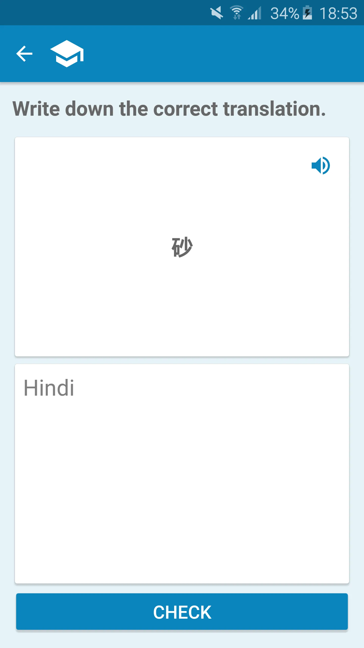 Hindi-Japanese Dictionary | Indus Appstore | Screenshot