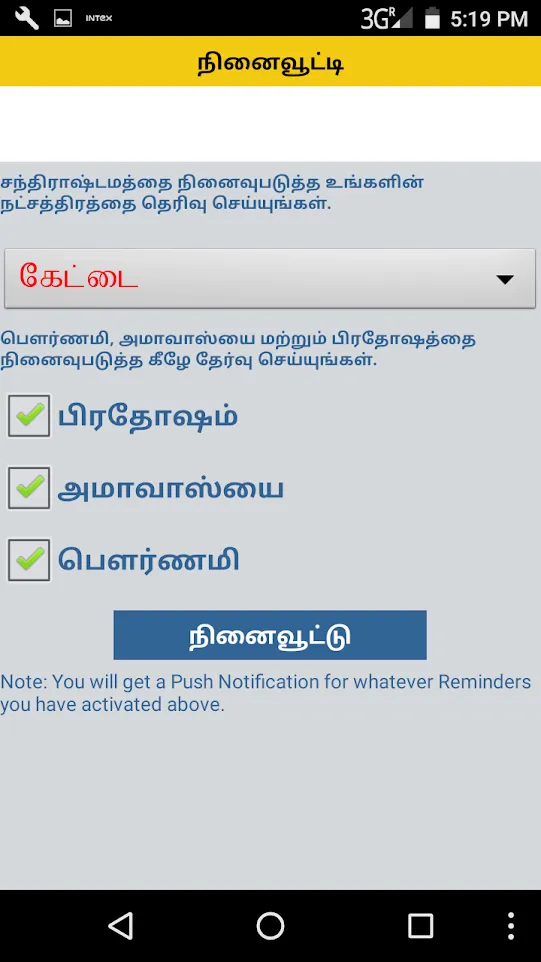 Tamil Daily Rasipalan 2022 | Indus Appstore | Screenshot