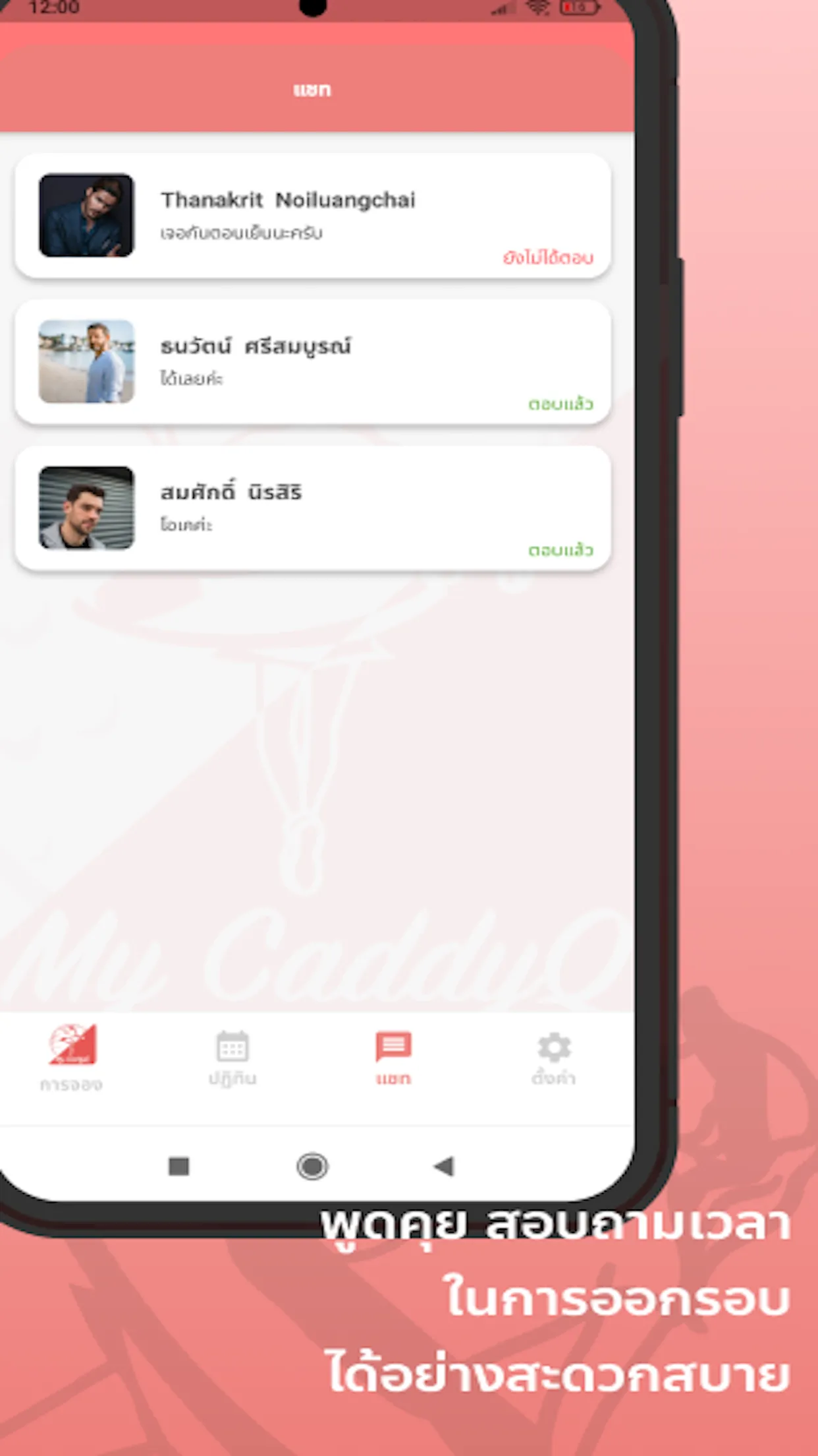 My CaddyQ | Indus Appstore | Screenshot