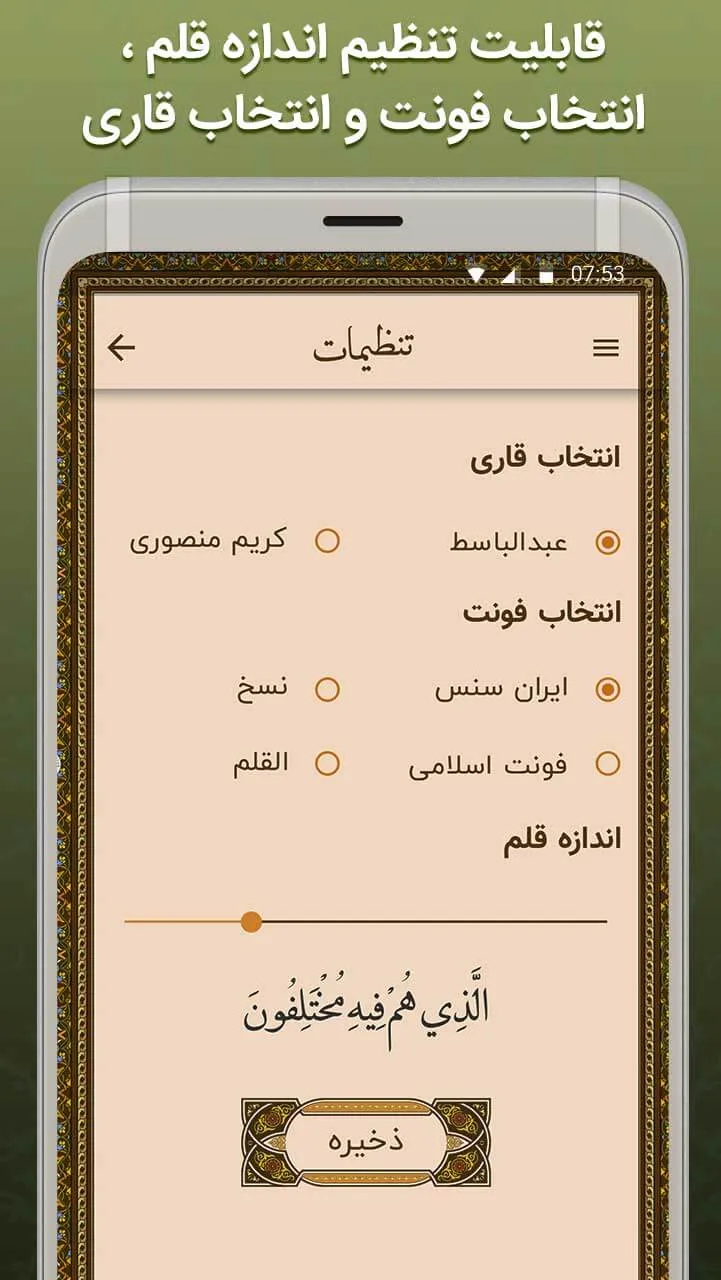 قرآن با ترجمه فارسی | Indus Appstore | Screenshot