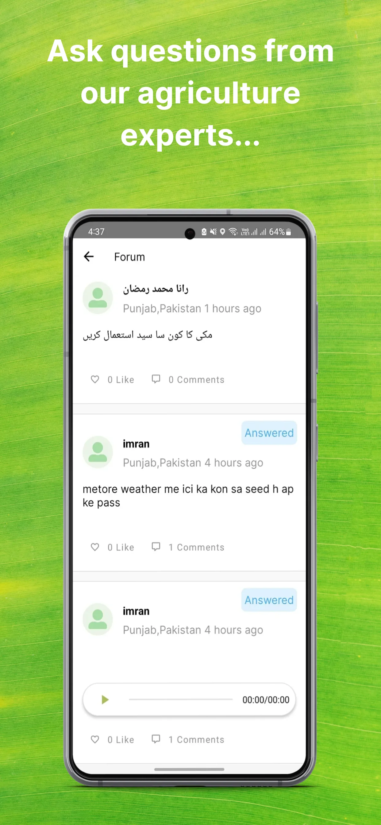 Ricult Pakistan | Indus Appstore | Screenshot