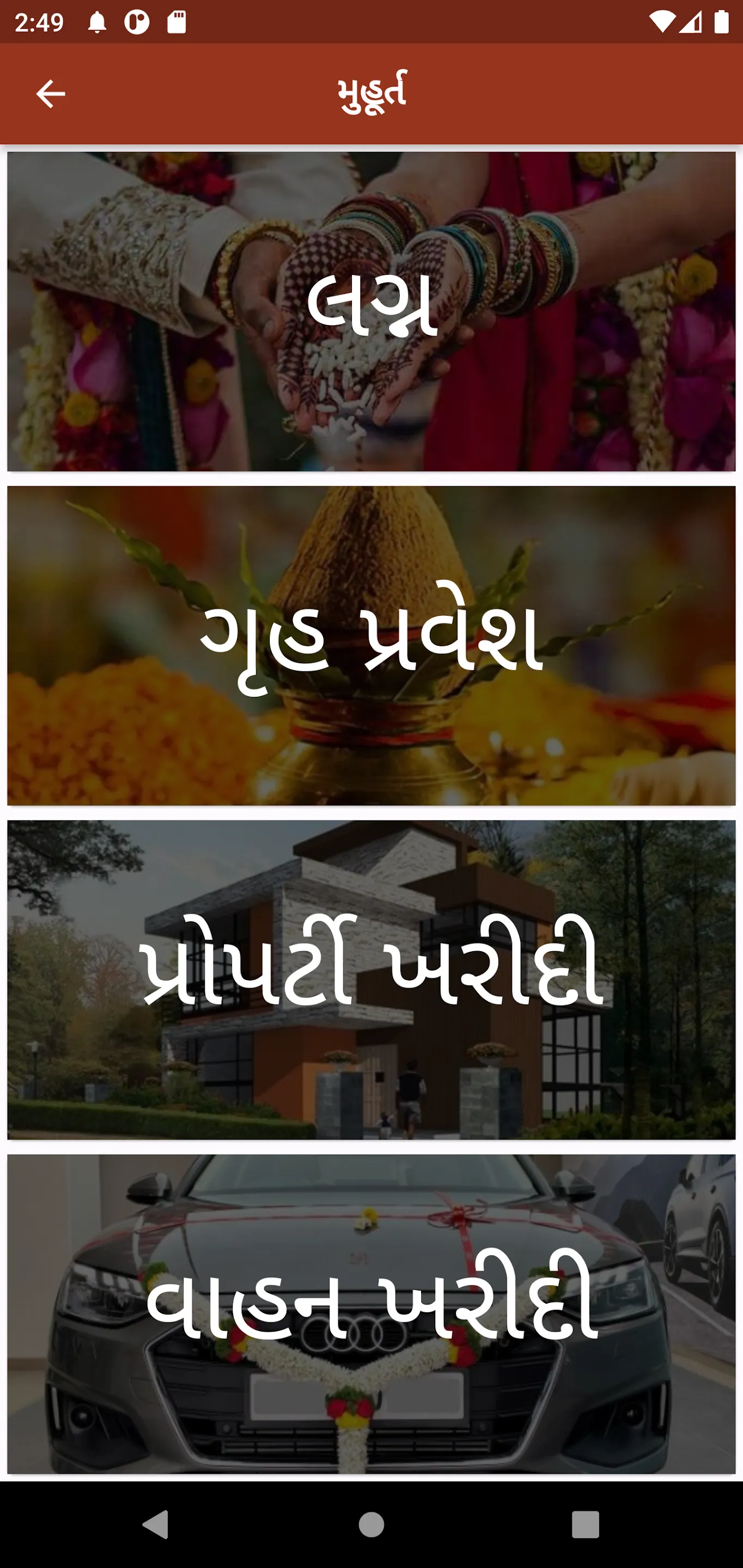 Gujarati Calendar 2024 | Indus Appstore | Screenshot