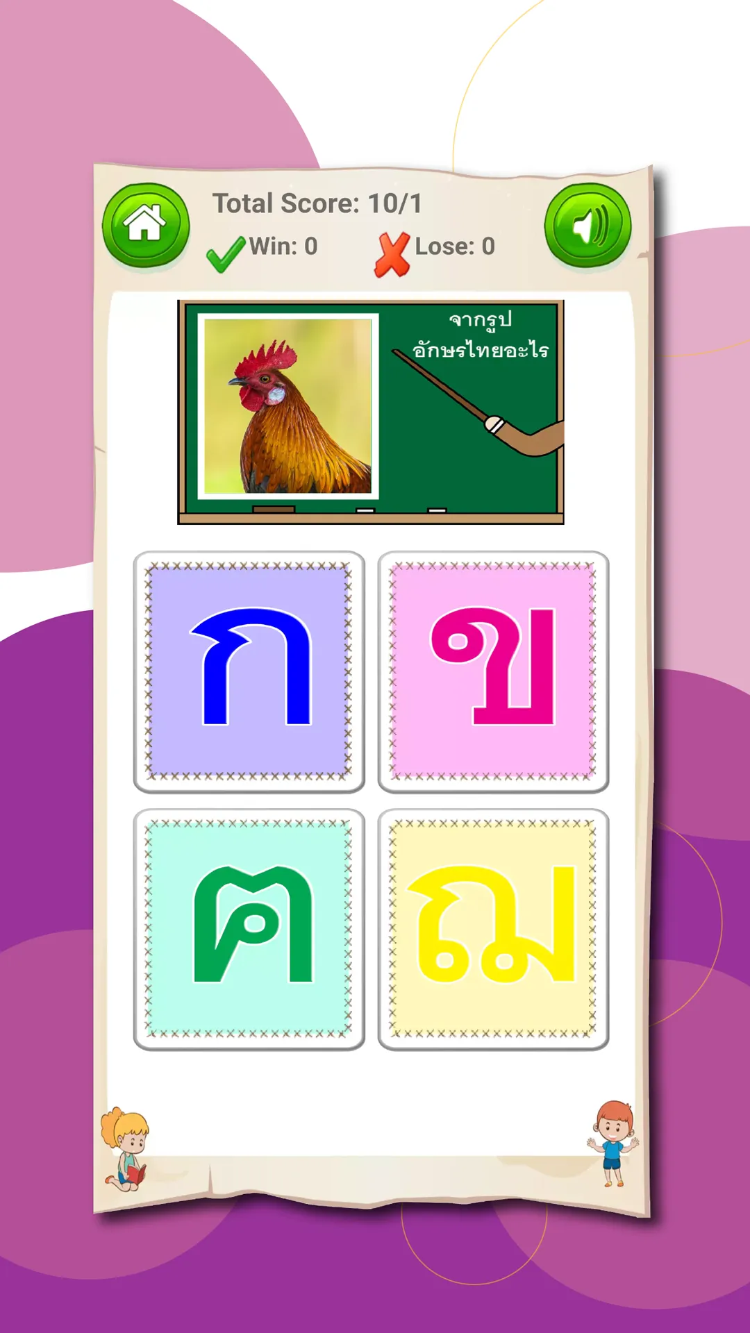 ฝึกอ่านภาษาไทย ก.ไก่ - ฮ.นกฮูก | Indus Appstore | Screenshot