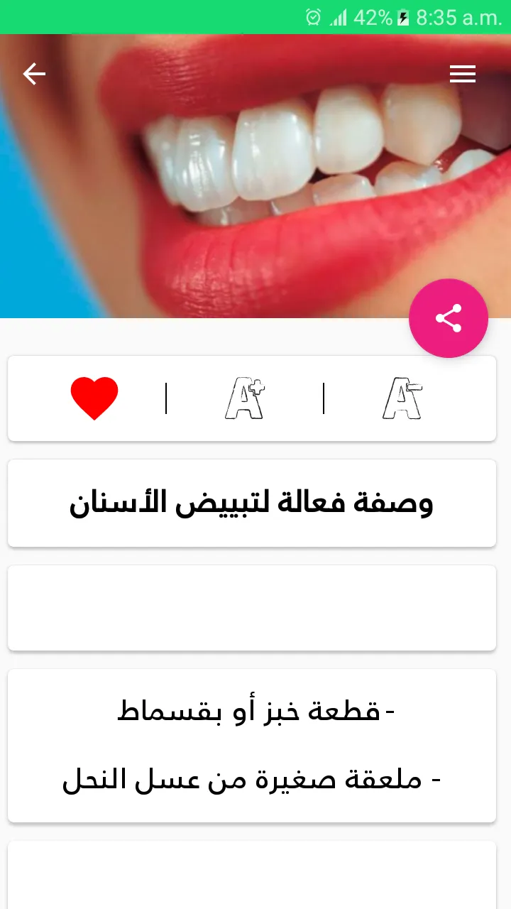 وصفات لتبييض الأسنان وتقويتها | Indus Appstore | Screenshot
