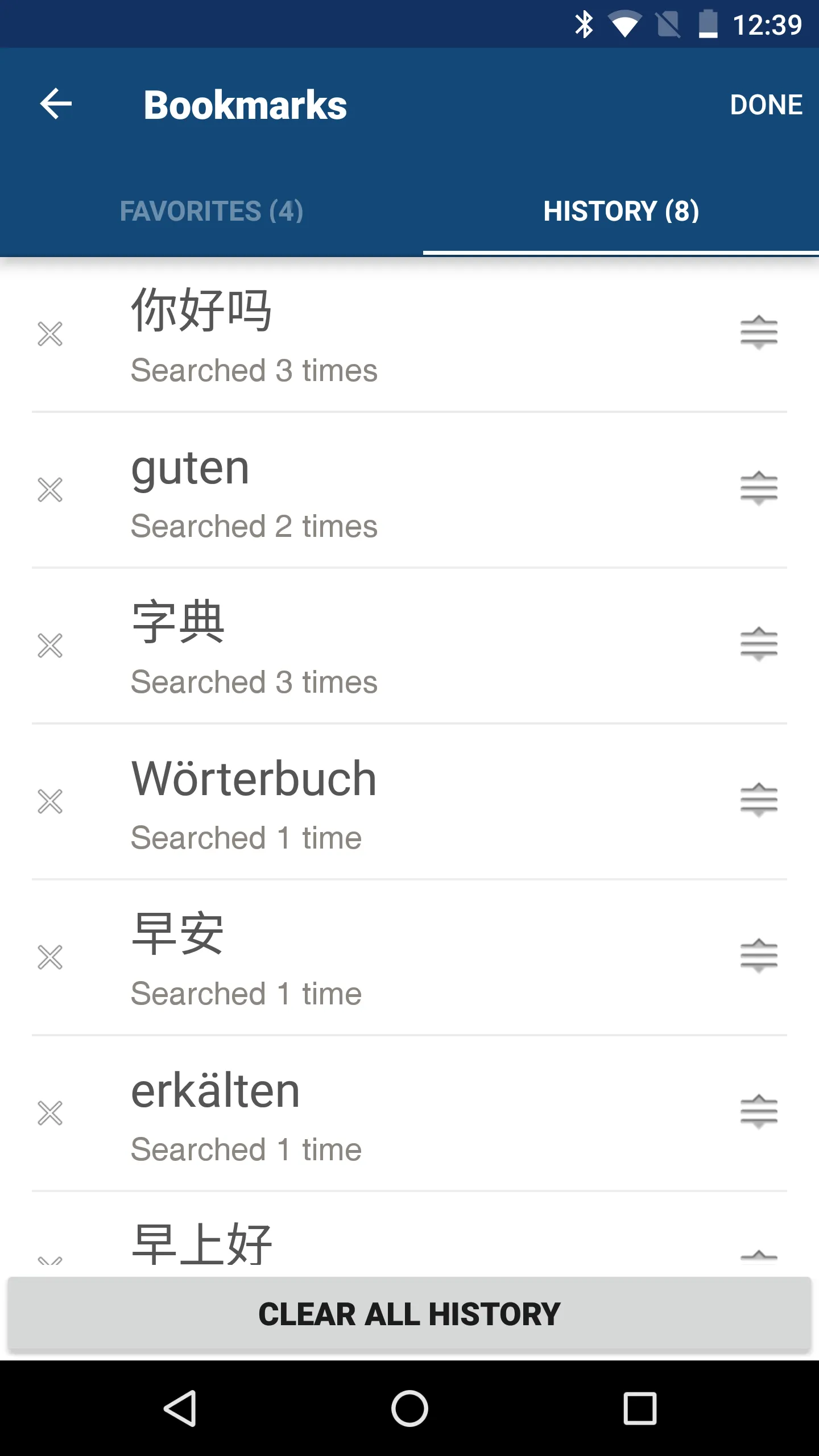 Chinese German Dictionary | Indus Appstore | Screenshot