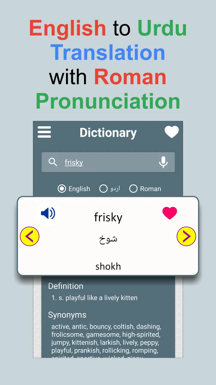 English Urdu Dictionary | Indus Appstore | Screenshot
