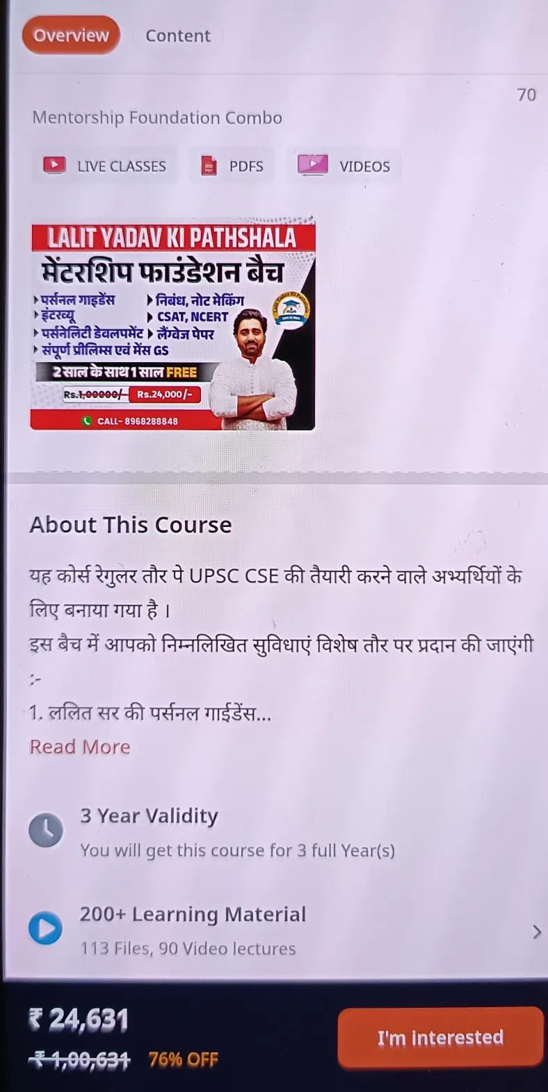 Lalit Yadav Ki Pathshala | Indus Appstore | Screenshot