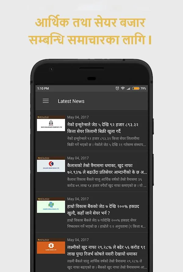 Nepali Paisa | Indus Appstore | Screenshot