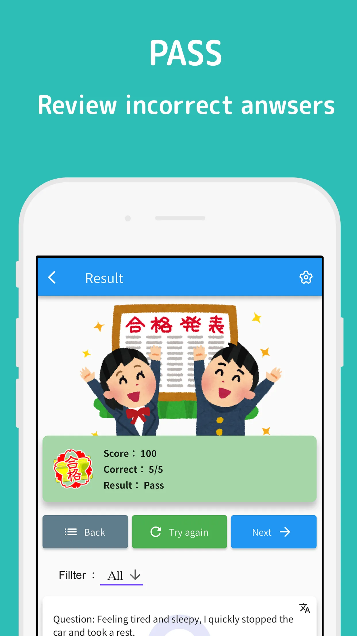 運転免許GET! 運転免許問題集 普通自動車学科 | Indus Appstore | Screenshot