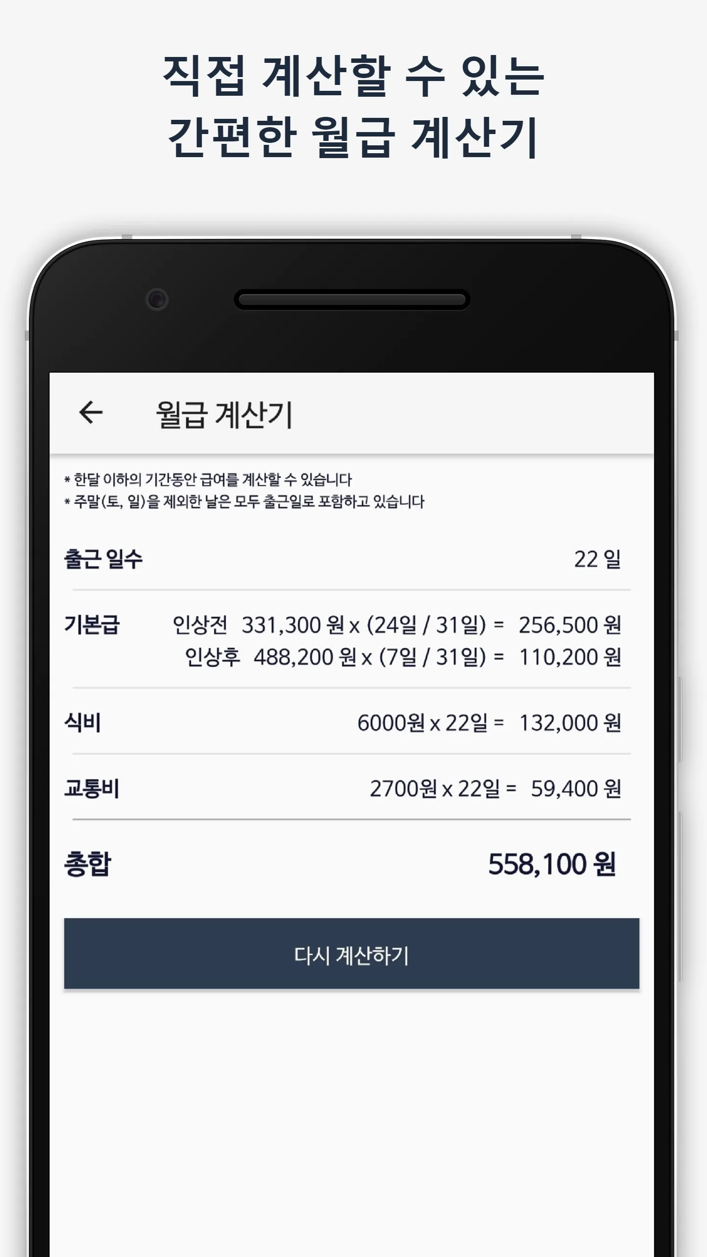 공익인간 - 사회복무요원 종합 관리 어플리케이션 | Indus Appstore | Screenshot