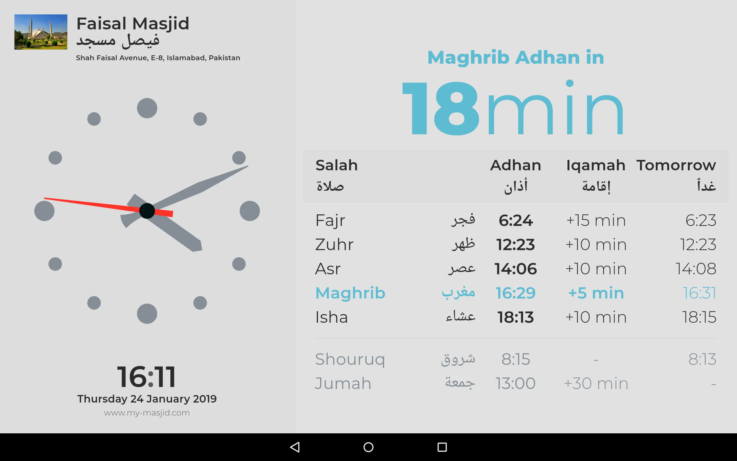 My Masjid | Indus Appstore | Screenshot