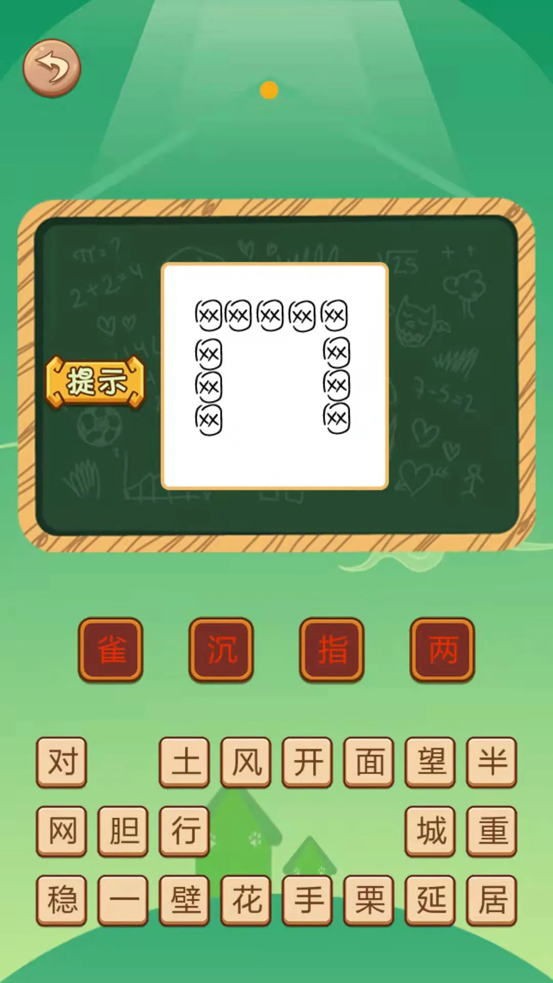 识图猜成语-看图猜寓意，学习成语实用工具 | Indus Appstore | Screenshot