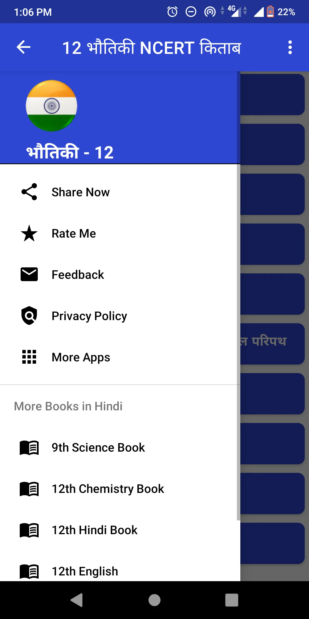 12 Physics NCERT Book in Hindi | Indus Appstore | Screenshot