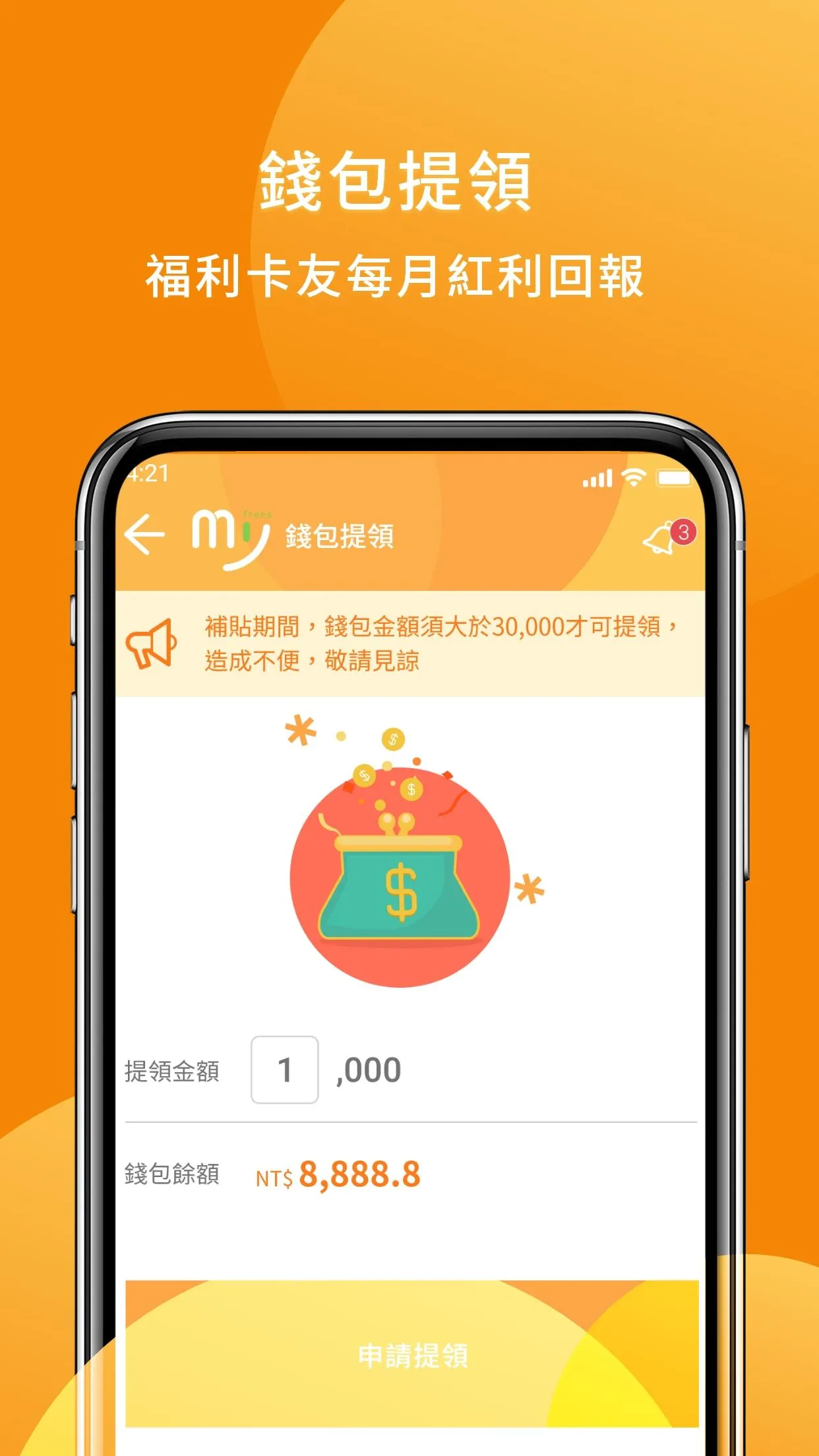 my福利社商店 | Indus Appstore | Screenshot