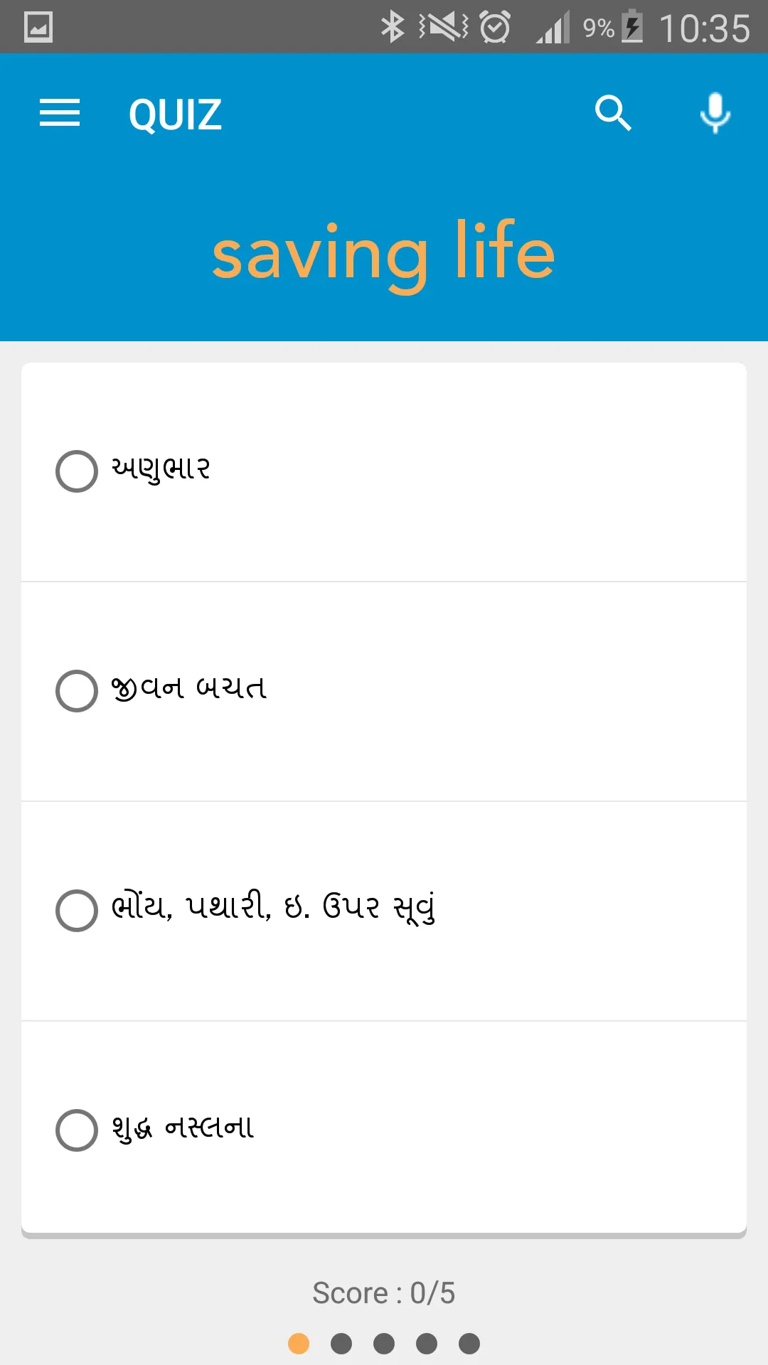 Koza - Gujarati Dictionary | Indus Appstore | Screenshot