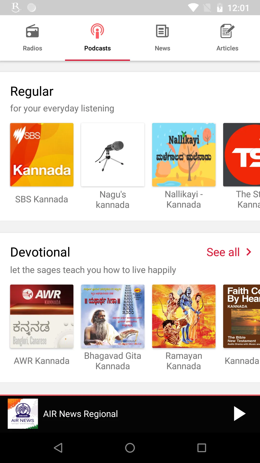 Kannada FM Radios HD | Indus Appstore | Screenshot