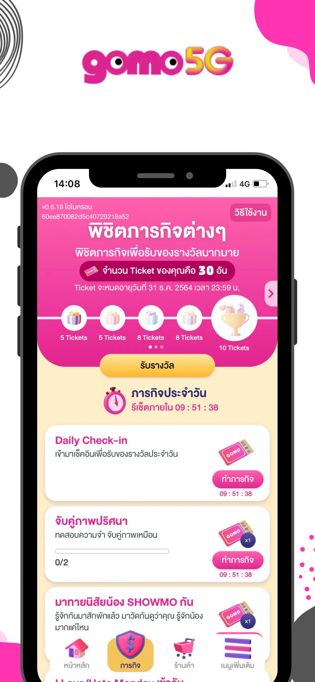 GOMO Thailand | Indus Appstore | Screenshot