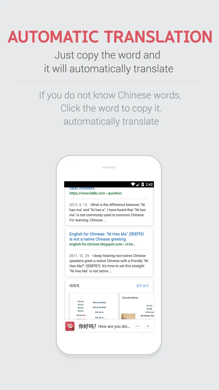 Any Chinese Translator | Indus Appstore | Screenshot