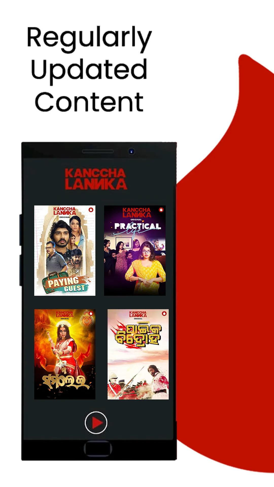 Kanccha Lannka | Indus Appstore | Screenshot