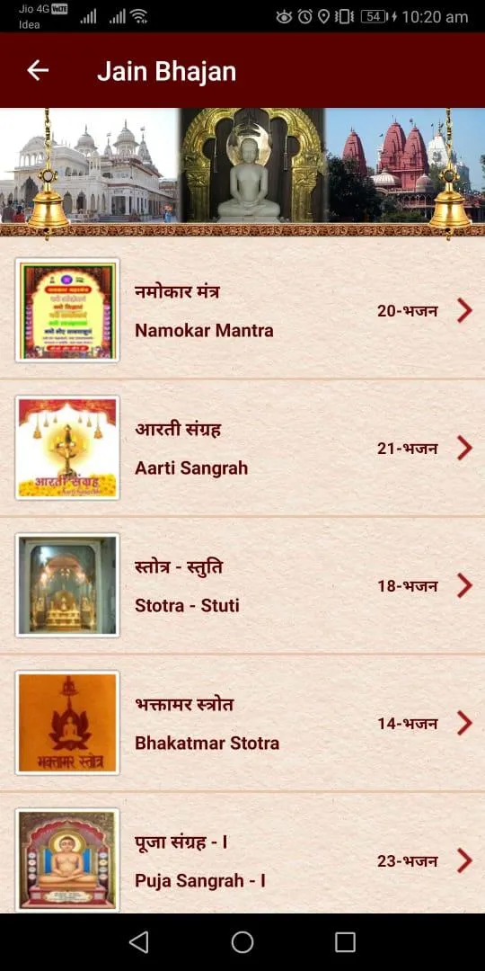 Jain Puja - Swadhyaya | Indus Appstore | Screenshot