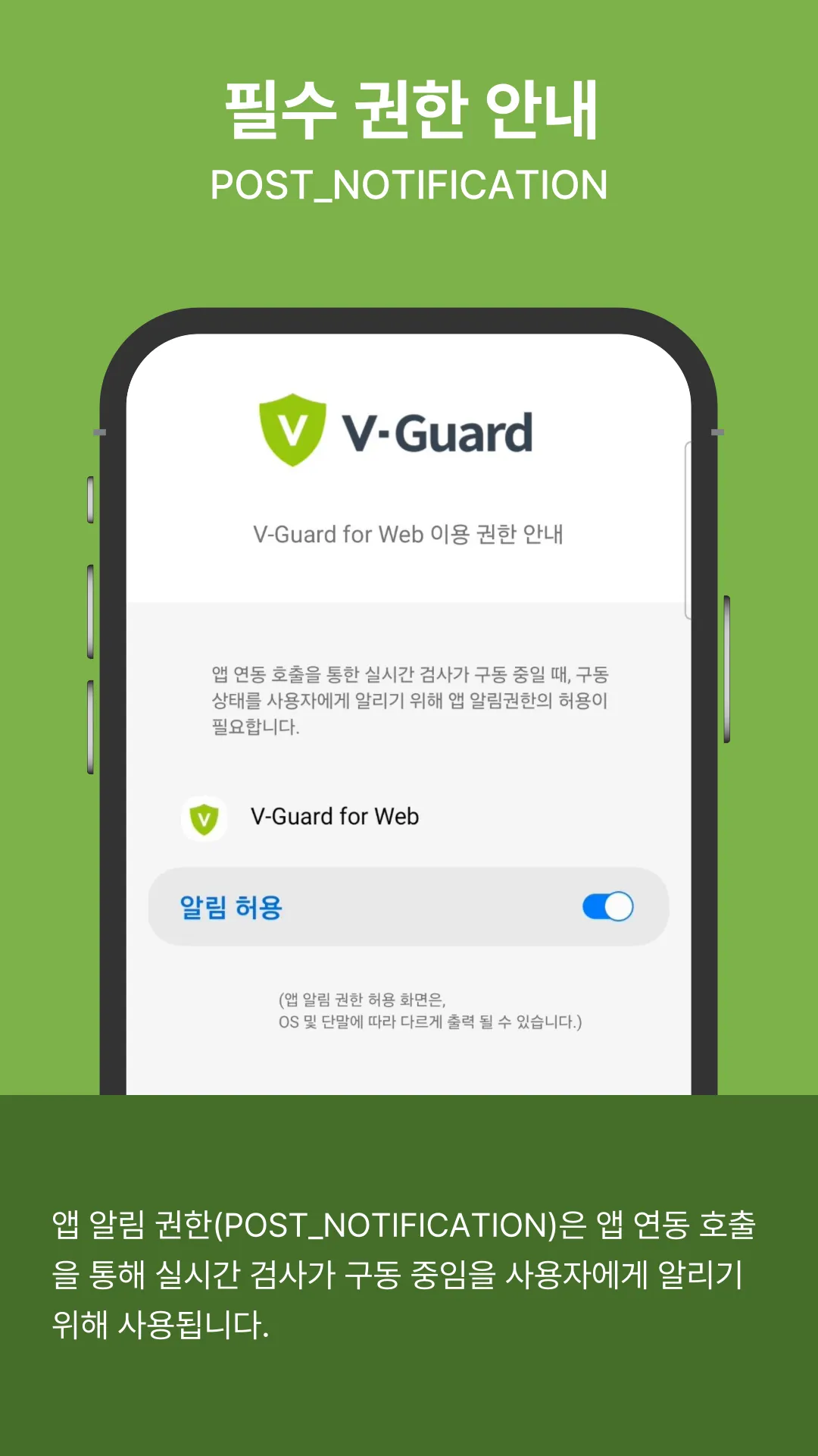 V-Guard for Web | Indus Appstore | Screenshot