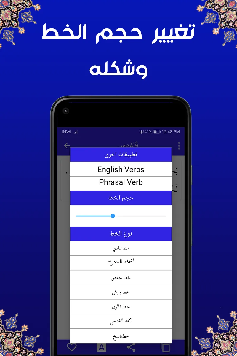 قاموس المرادفات  معجم  عربي | Indus Appstore | Screenshot