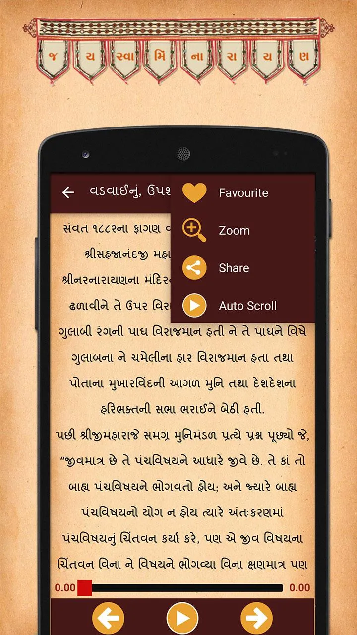 Vachanamrut Audio And Text | Indus Appstore | Screenshot