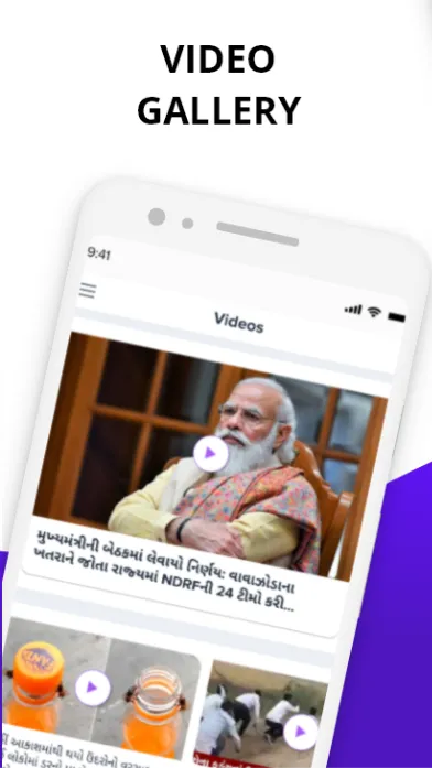 GSTV | ગુજરાત સમાચાર | Indus Appstore | Screenshot