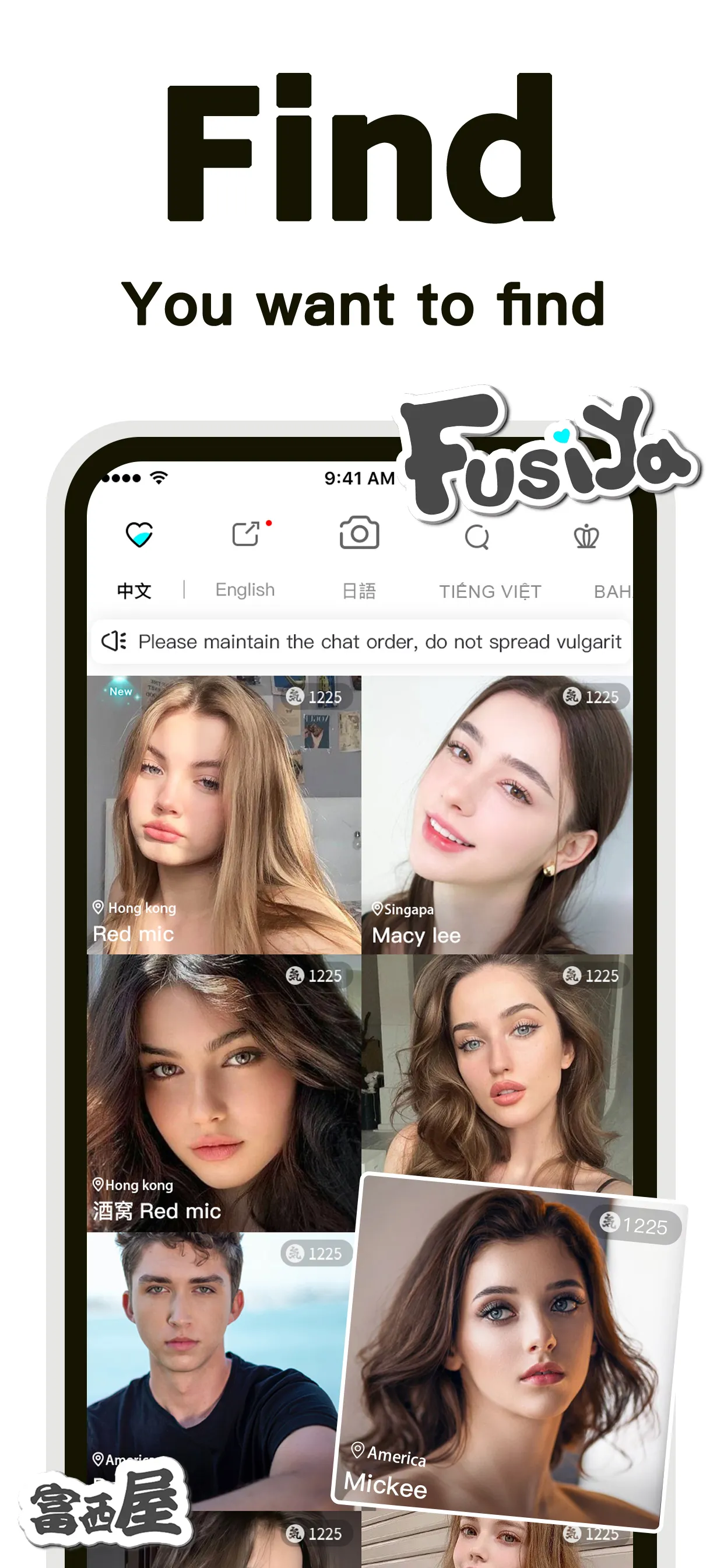 FusiYa - Live Video Party | Indus Appstore | Screenshot