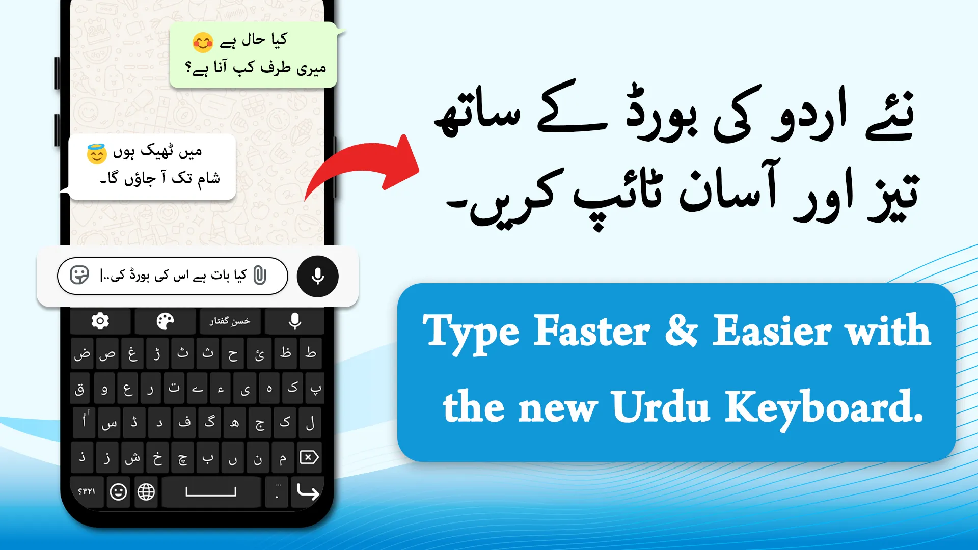 Urdu English Fast Keyboardاردو | Indus Appstore | Screenshot