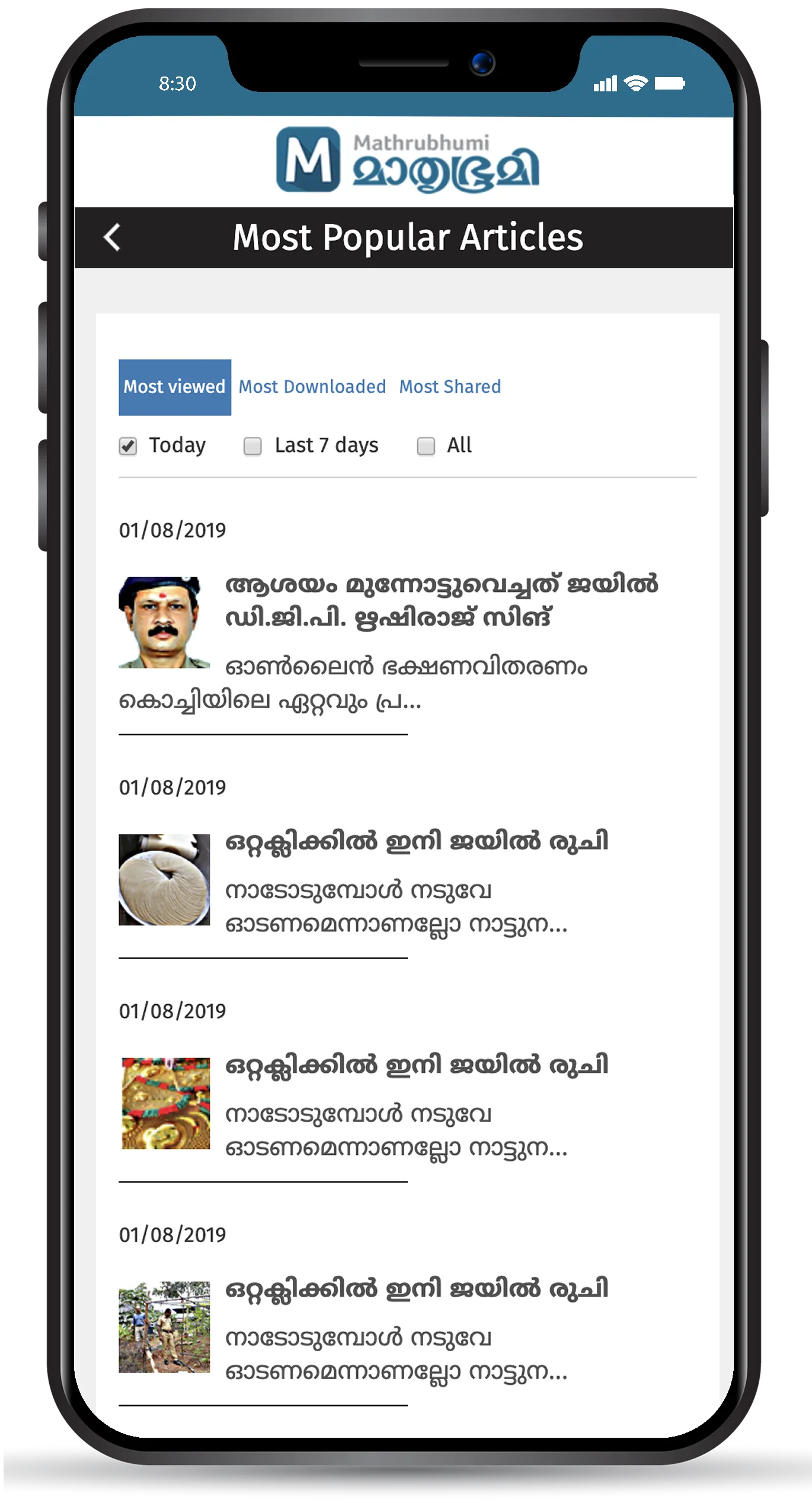 Mathrubhumi E-Paper | Indus Appstore | Screenshot