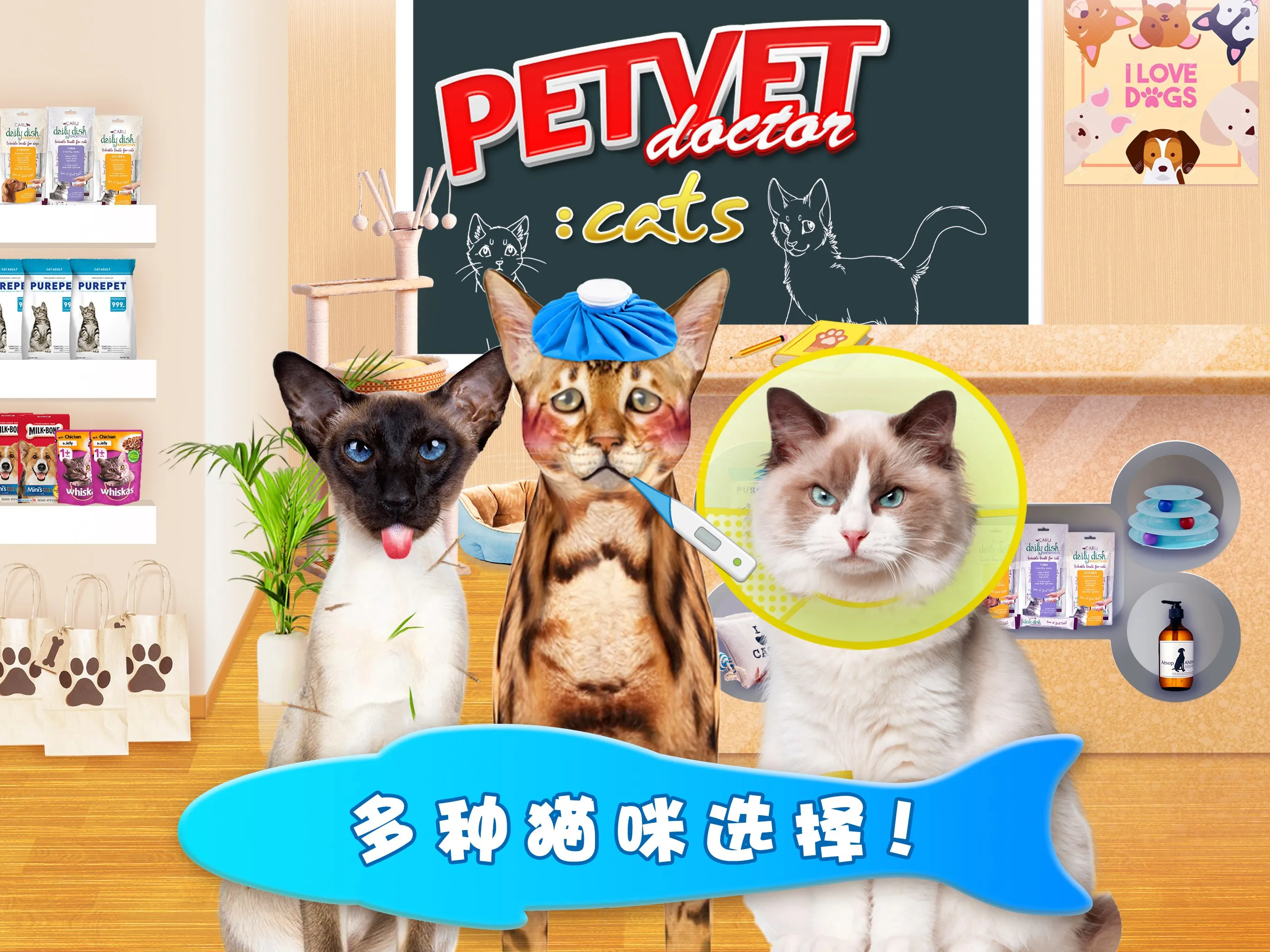 Cat Games: Pet Doctor Dentist | Indus Appstore | Screenshot